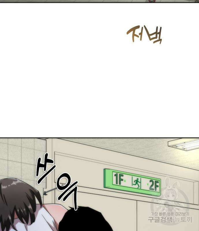 좀비묵시록 82-08 7화 108