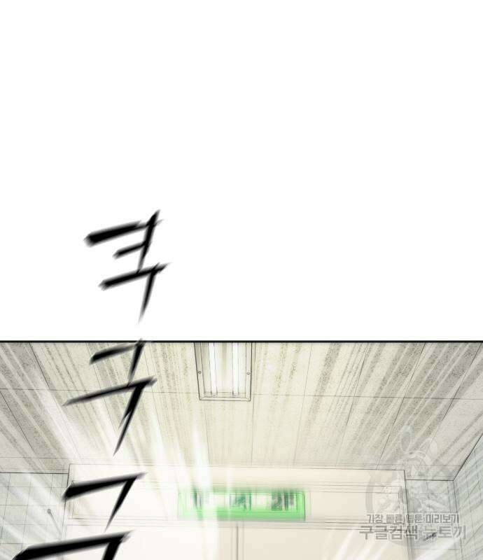좀비묵시록 82-08 7화 112