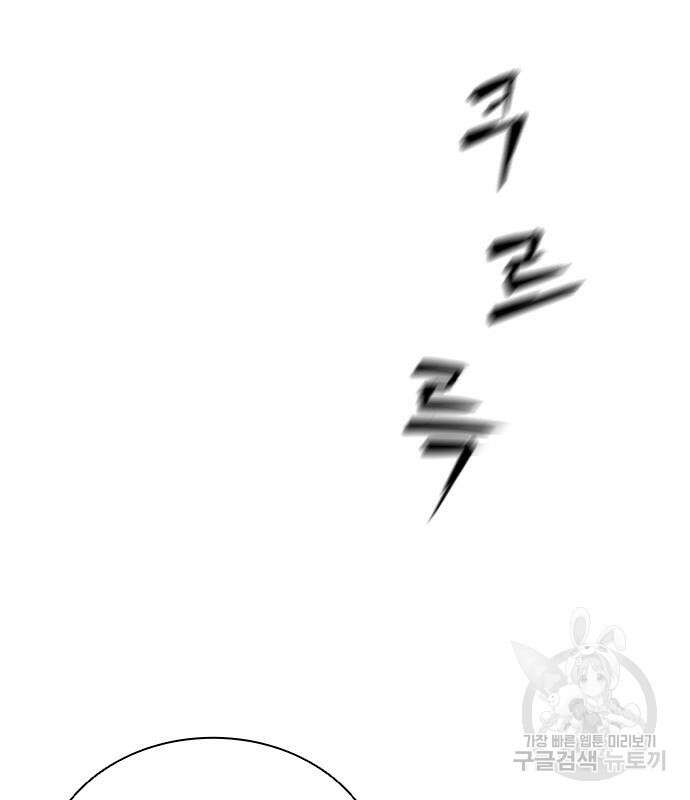 좀비묵시록 82-08 7화 114