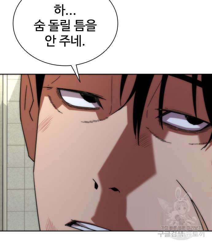 좀비묵시록 82-08 7화 115