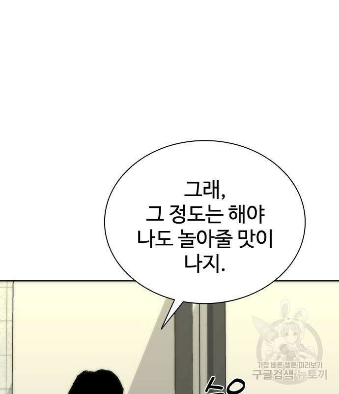 좀비묵시록 82-08 7화 116