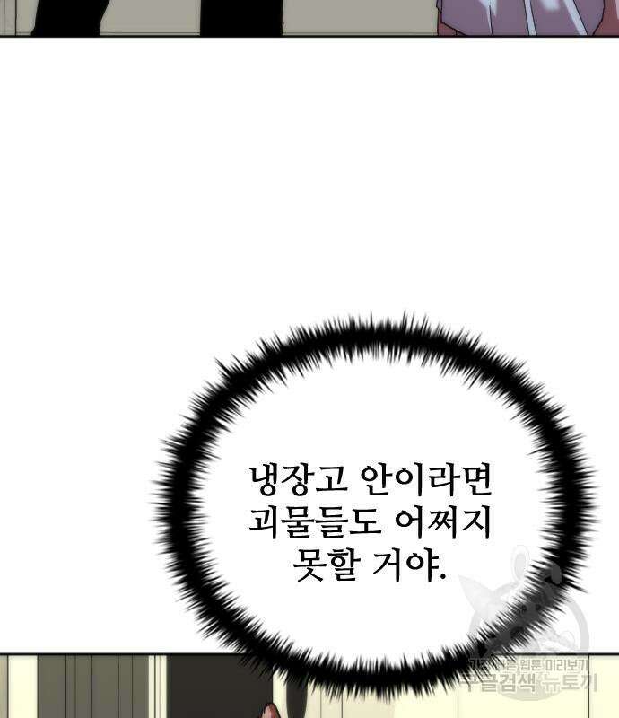 좀비묵시록 82-08 7화 118