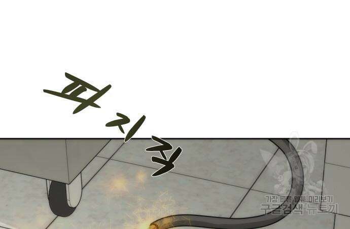 좀비묵시록 82-08 7화 120