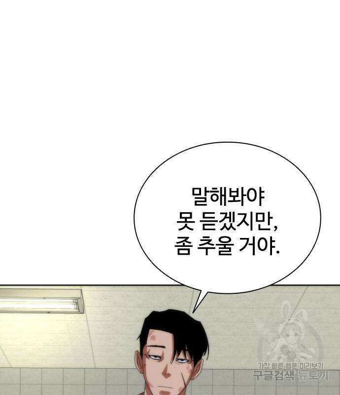 좀비묵시록 82-08 7화 122
