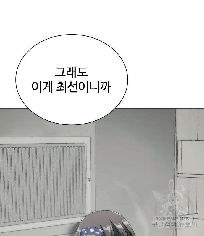 좀비묵시록 82-08 7화 124