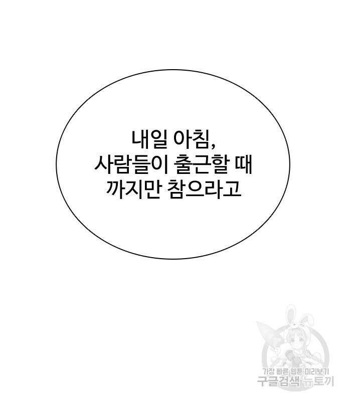 좀비묵시록 82-08 7화 126