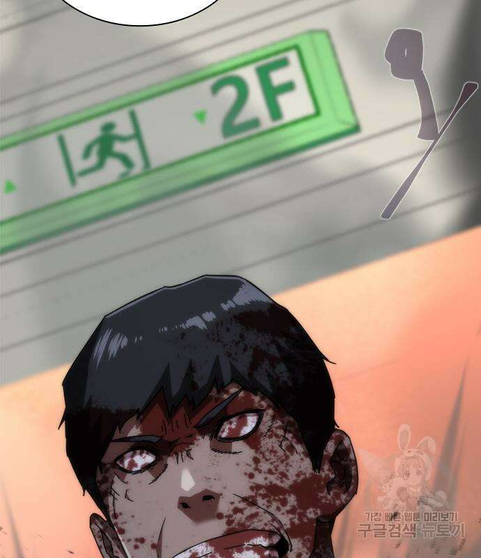 좀비묵시록 82-08 7화 135