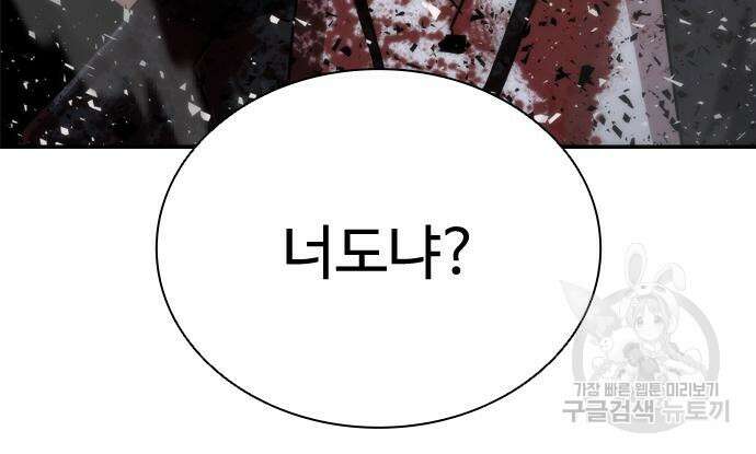 좀비묵시록 82-08 7화 137