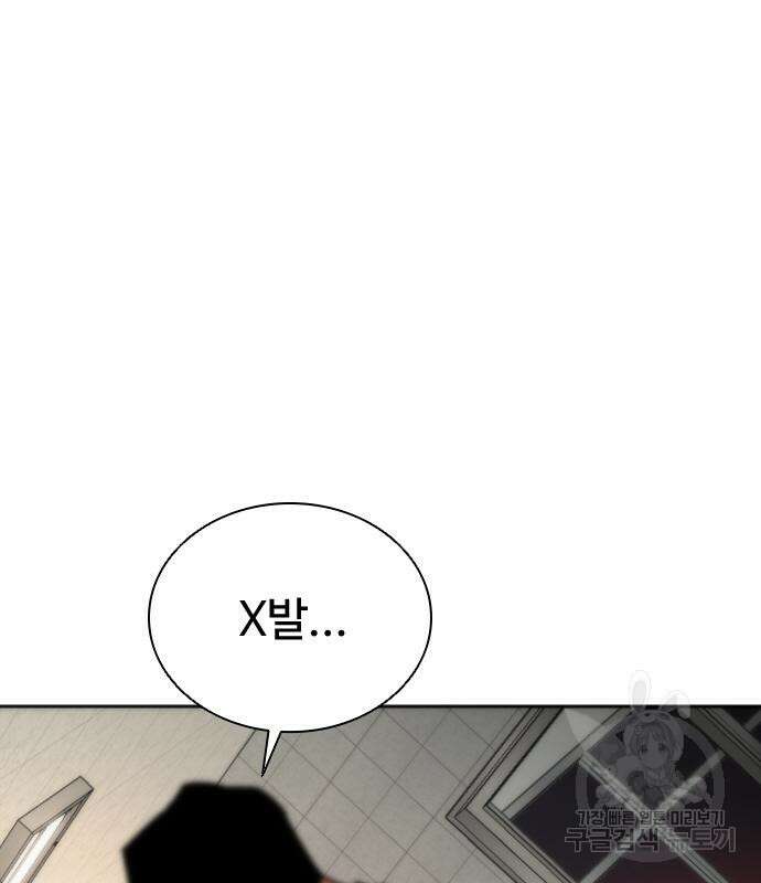 좀비묵시록 82-08 7화 138