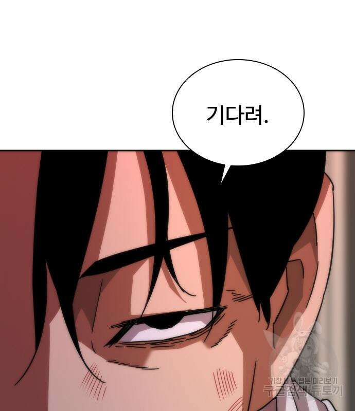 좀비묵시록 82-08 7화 141