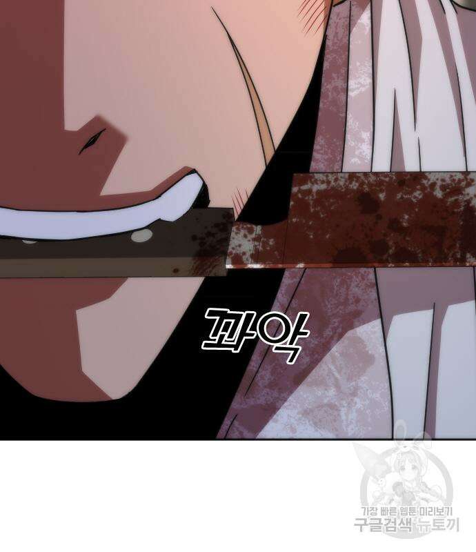 좀비묵시록 82-08 7화 142