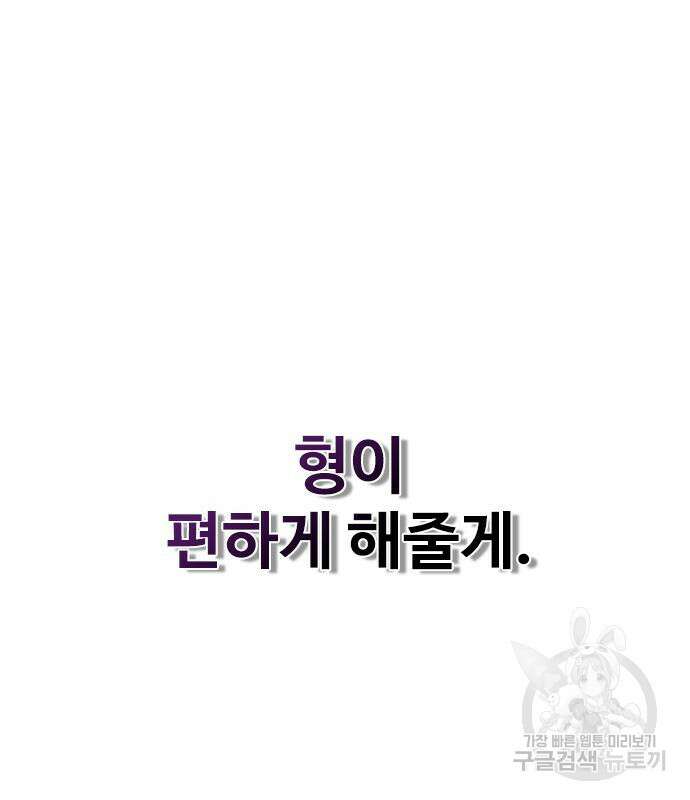 좀비묵시록 82-08 7화 143