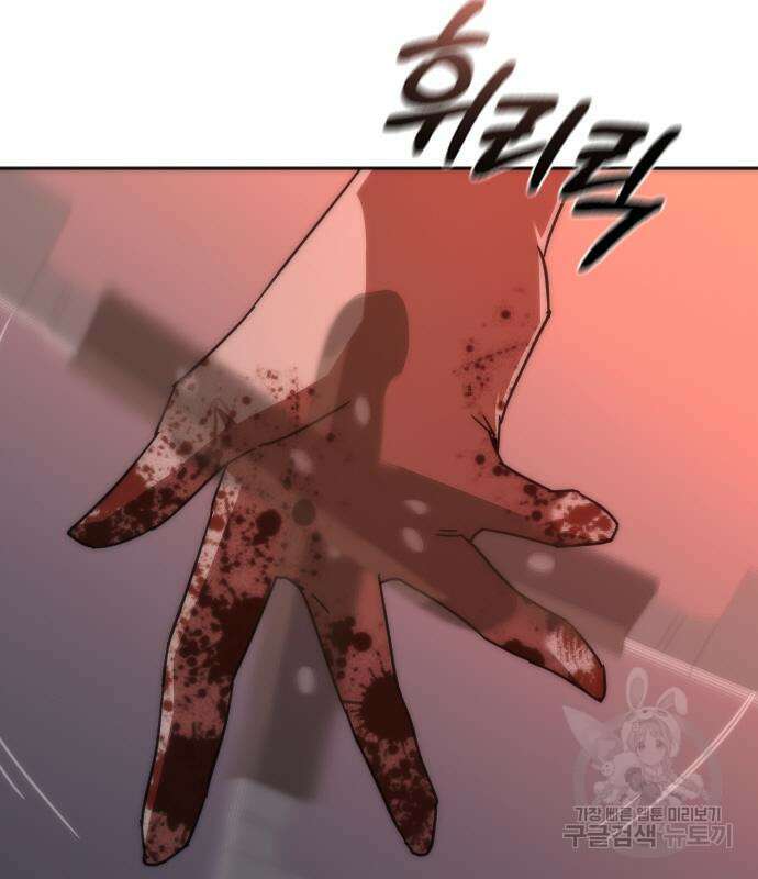좀비묵시록 82-08 7화 173