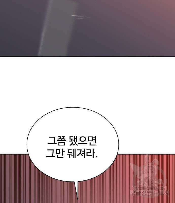 좀비묵시록 82-08 7화 174