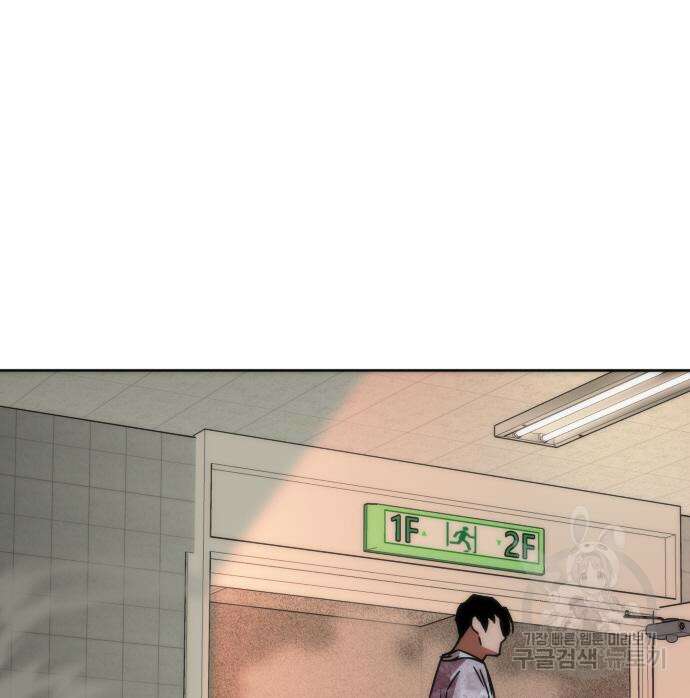 좀비묵시록 82-08 7화 183
