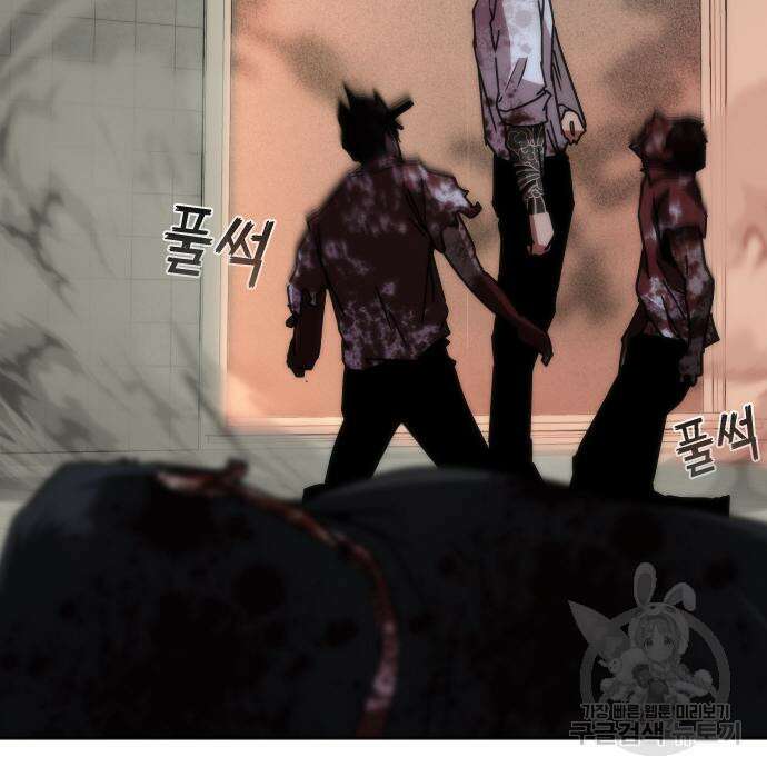 좀비묵시록 82-08 7화 184