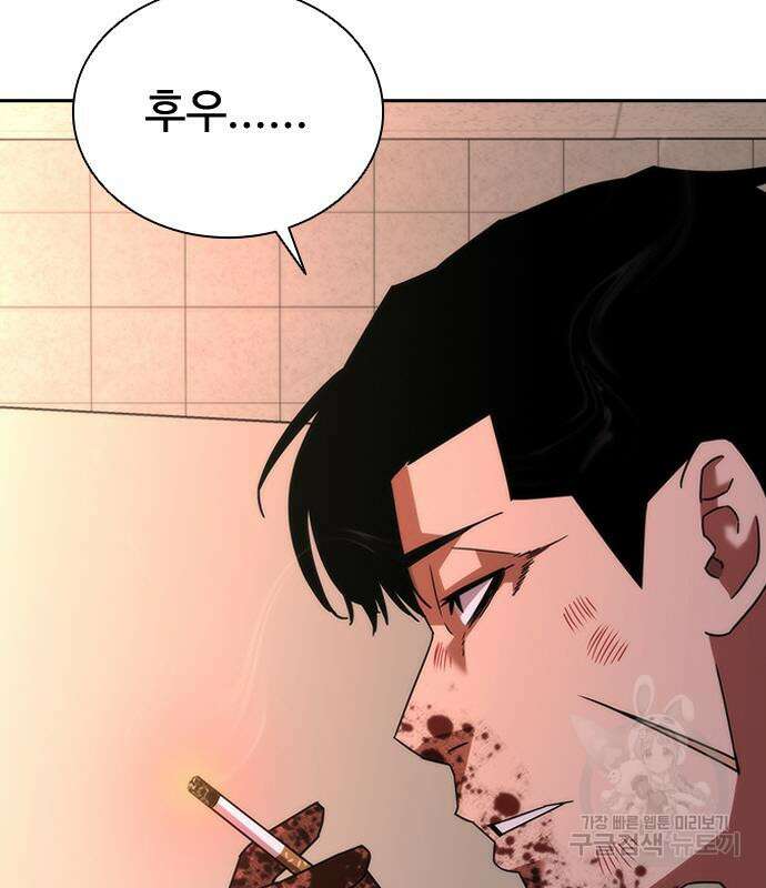 좀비묵시록 82-08 7화 188