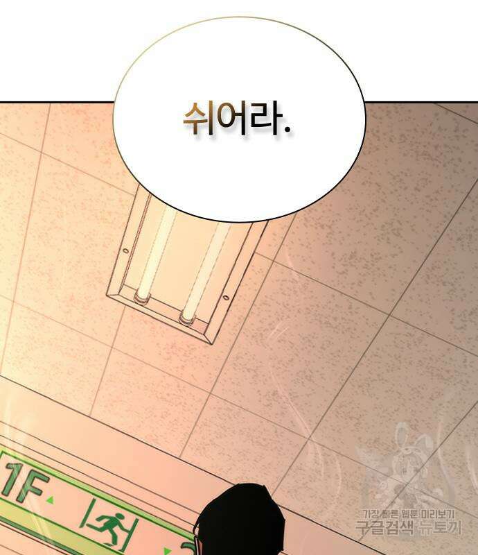 좀비묵시록 82-08 7화 192