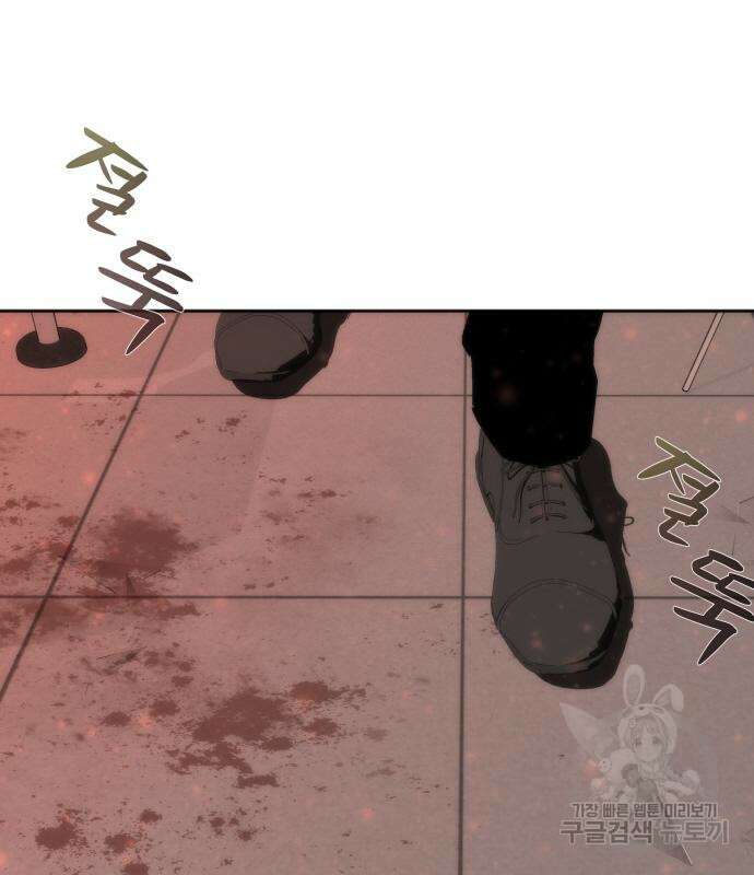 좀비묵시록 82-08 7화 197