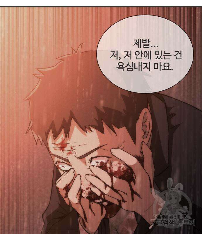좀비묵시록 82-08 7화 200