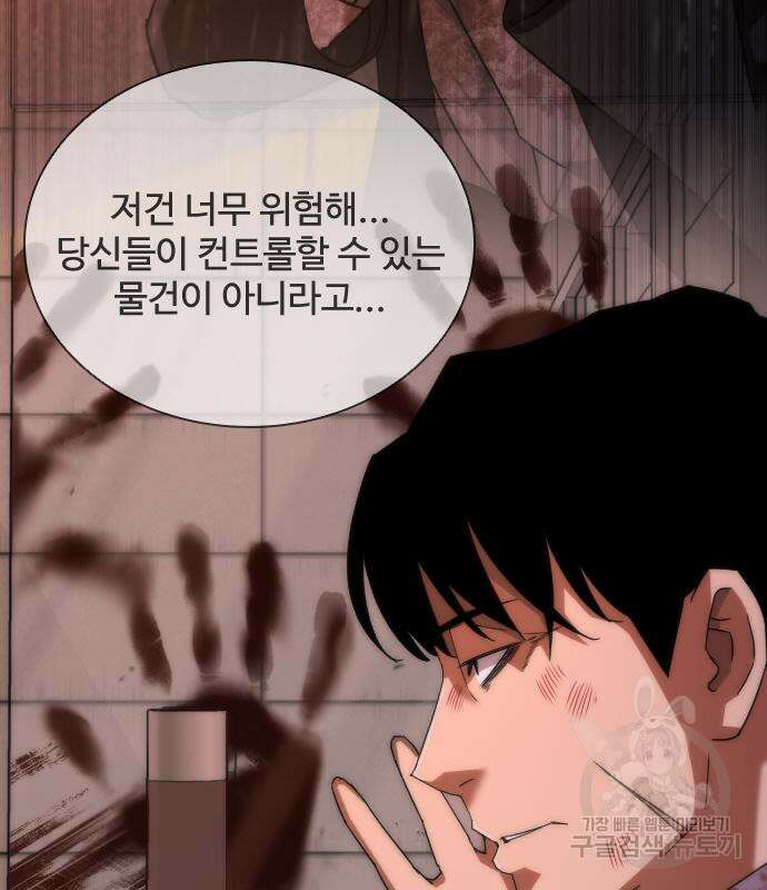 좀비묵시록 82-08 7화 201