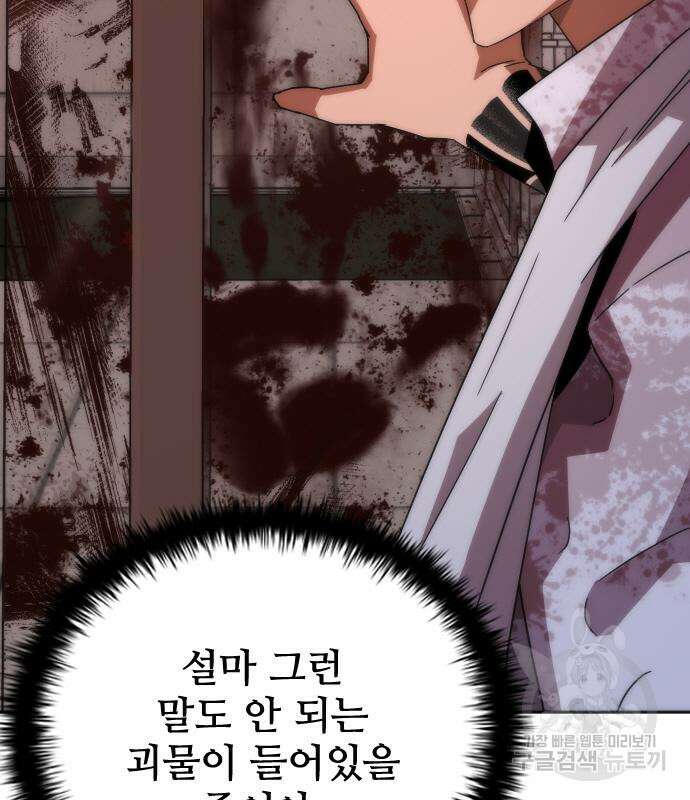 좀비묵시록 82-08 7화 202