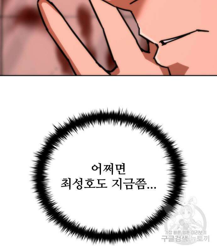 좀비묵시록 82-08 7화 204