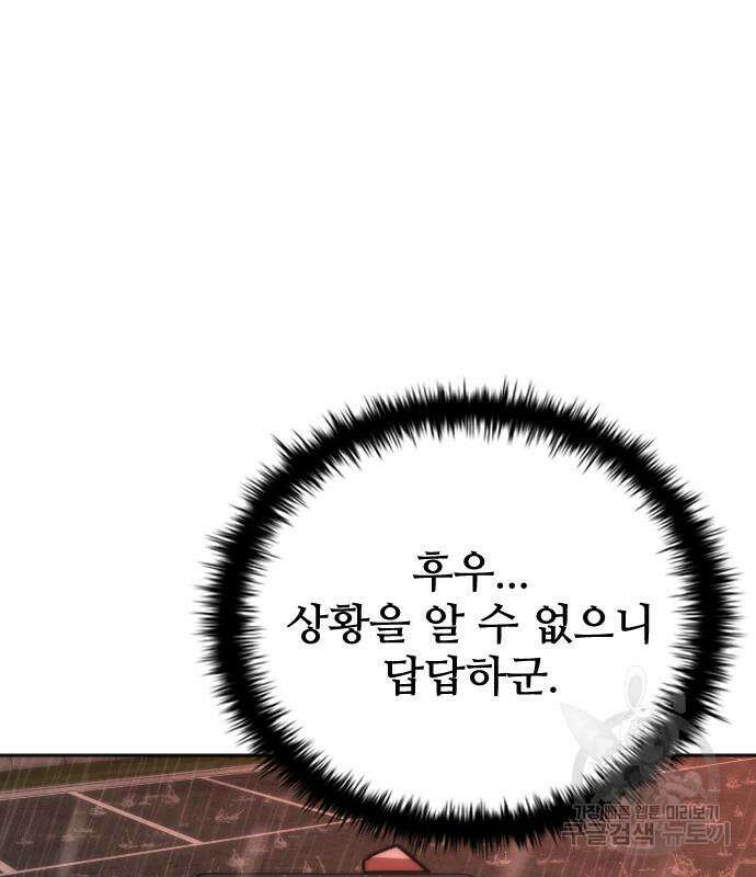 좀비묵시록 82-08 7화 205