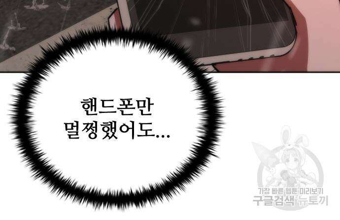 좀비묵시록 82-08 7화 207