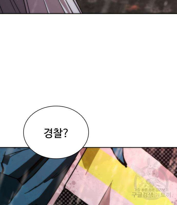 좀비묵시록 82-08 7화 210