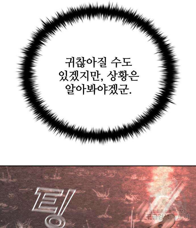 좀비묵시록 82-08 7화 212