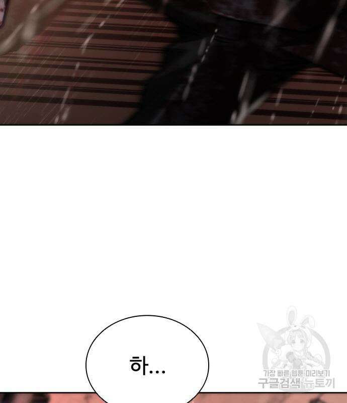 좀비묵시록 82-08 7화 222