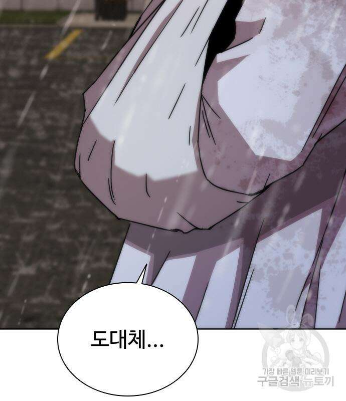 좀비묵시록 82-08 7화 224