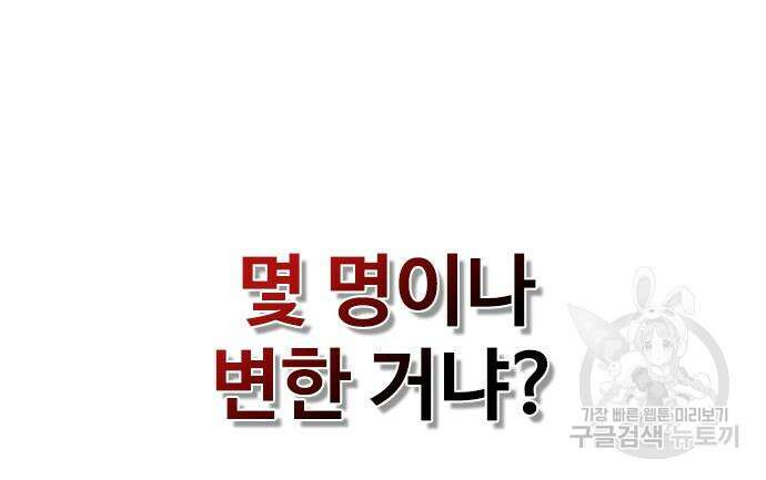 좀비묵시록 82-08 7화 226