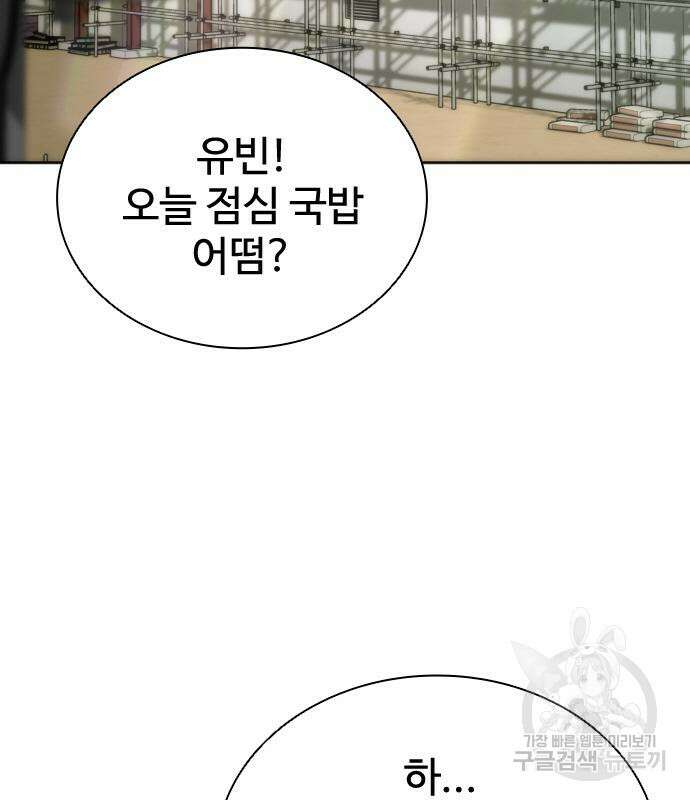 좀비묵시록 82-08 7화 234