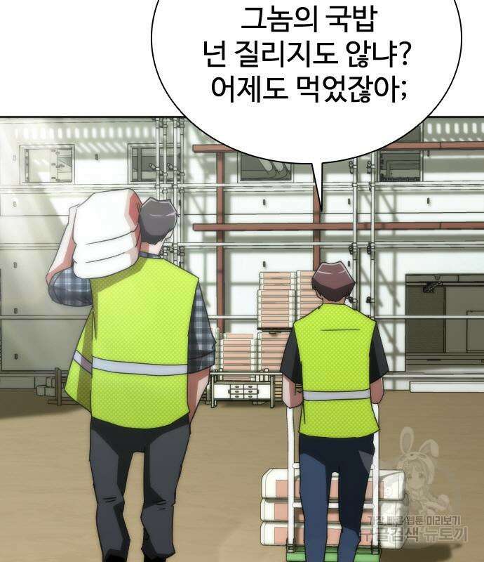 좀비묵시록 82-08 7화 235