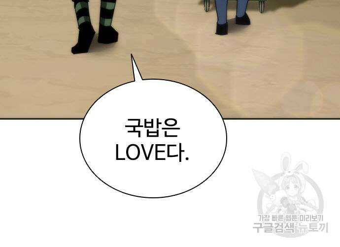좀비묵시록 82-08 7화 236