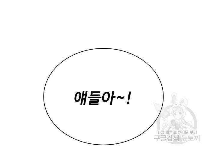 좀비묵시록 82-08 7화 237