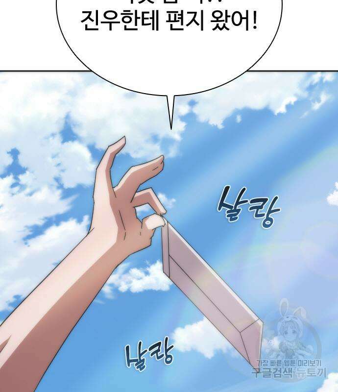 좀비묵시록 82-08 7화 240