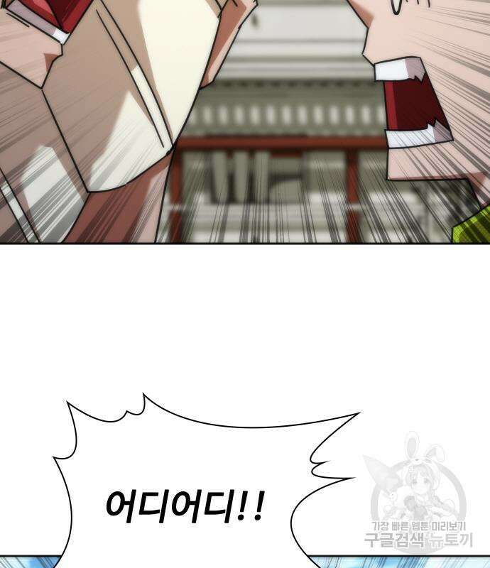 좀비묵시록 82-08 7화 243