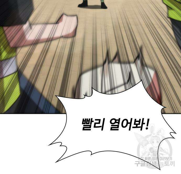 좀비묵시록 82-08 7화 245