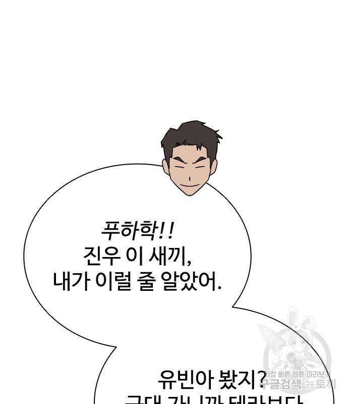 좀비묵시록 82-08 7화 247