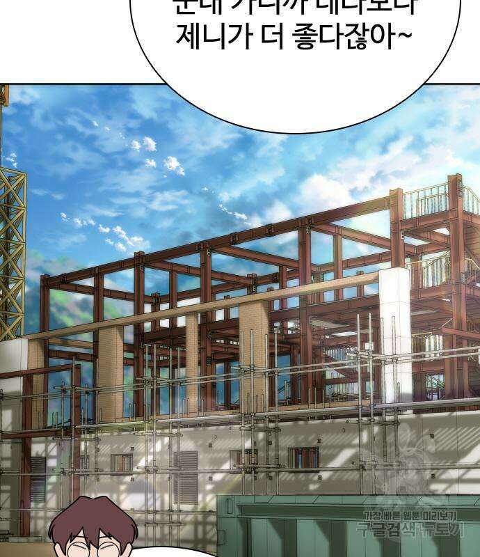 좀비묵시록 82-08 7화 248