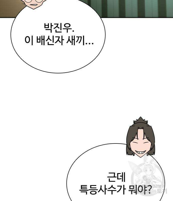 좀비묵시록 82-08 7화 249