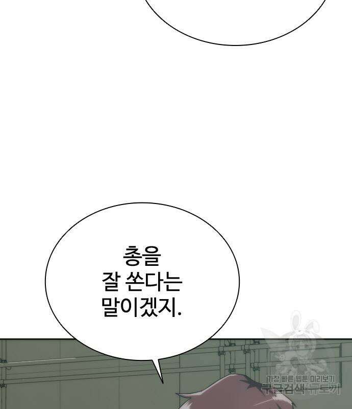 좀비묵시록 82-08 7화 250