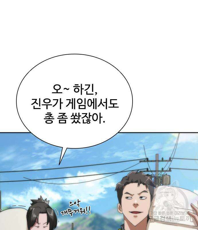 좀비묵시록 82-08 7화 252