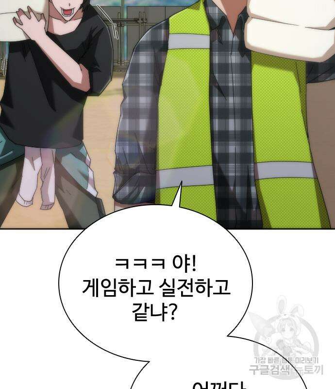좀비묵시록 82-08 7화 253