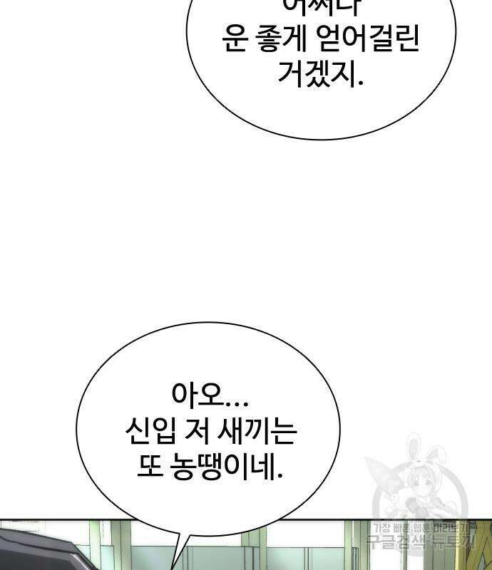 좀비묵시록 82-08 7화 254