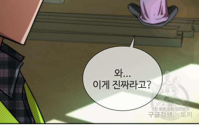 좀비묵시록 82-08 7화 256