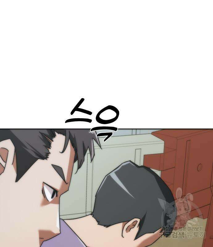 좀비묵시록 82-08 7화 257